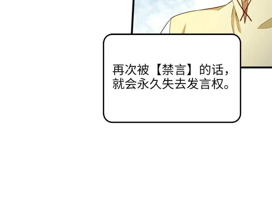 领主大人的金币用不完漫画,第40话 同流合污4图