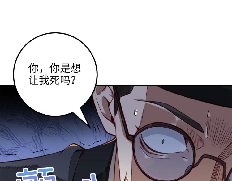 领主大人的金币用不完漫画,第17话 点击习得武功5图