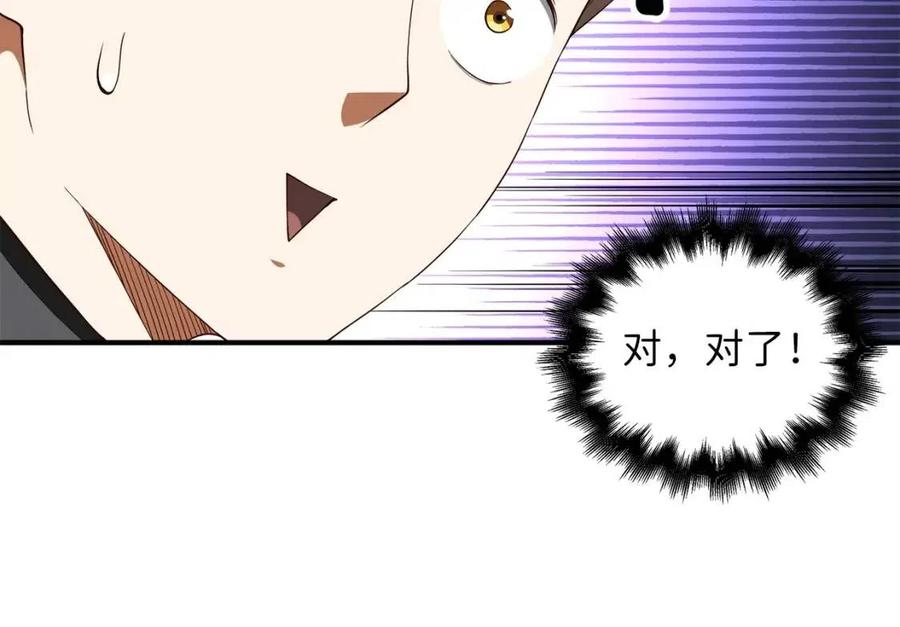 领主大人的金币用不完漫画,第39话 水军门4图