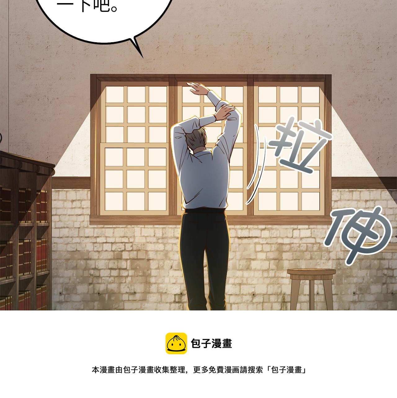 领主大人的金币用不完漫画,第53话 三花齐放3图