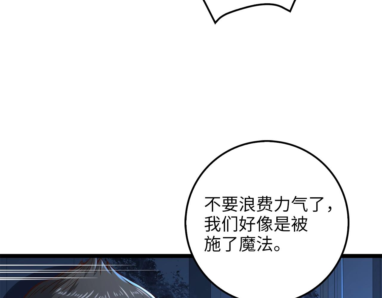 领主大人的金币用不完漫画,第56话 有用之人3图