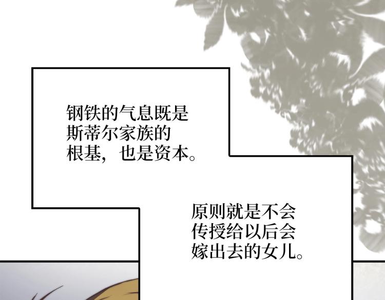 领主大人的金币用不完漫画,第4话 密库2图