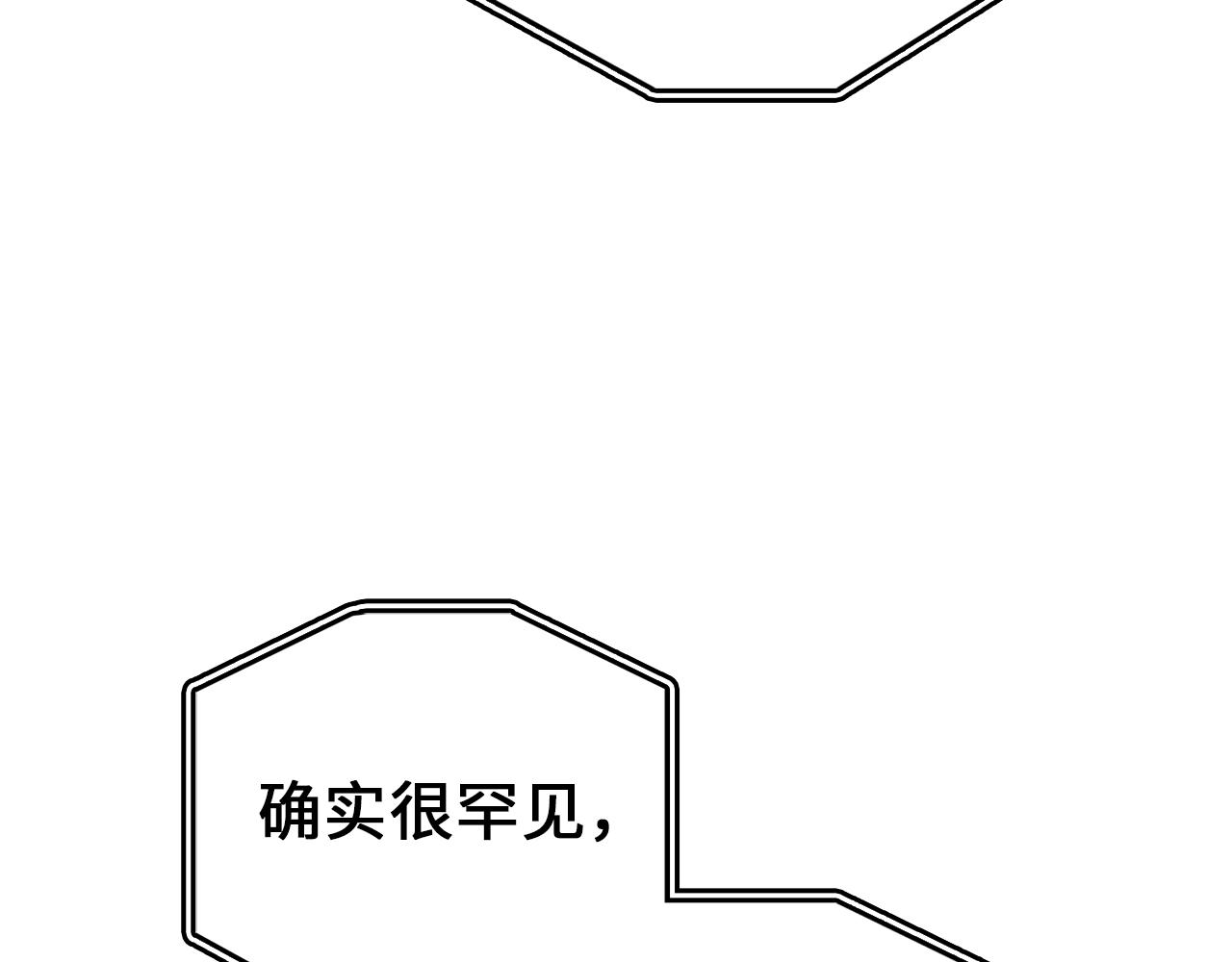 领主大人的金币用不完漫画,第84话 剑气使用者4图