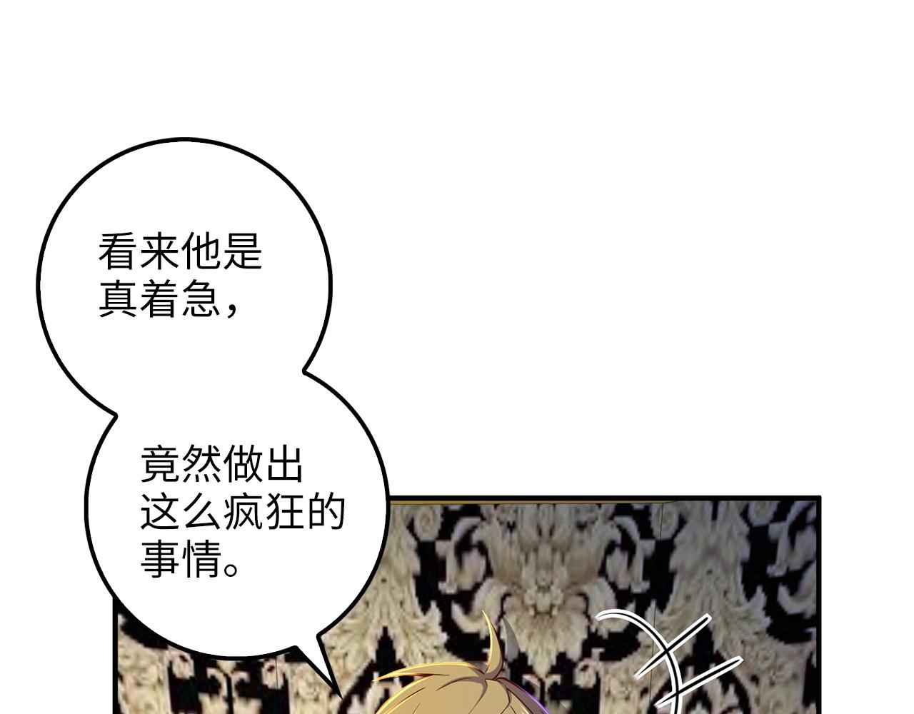 领主大人的金币用不完漫画,第45话 学院2图