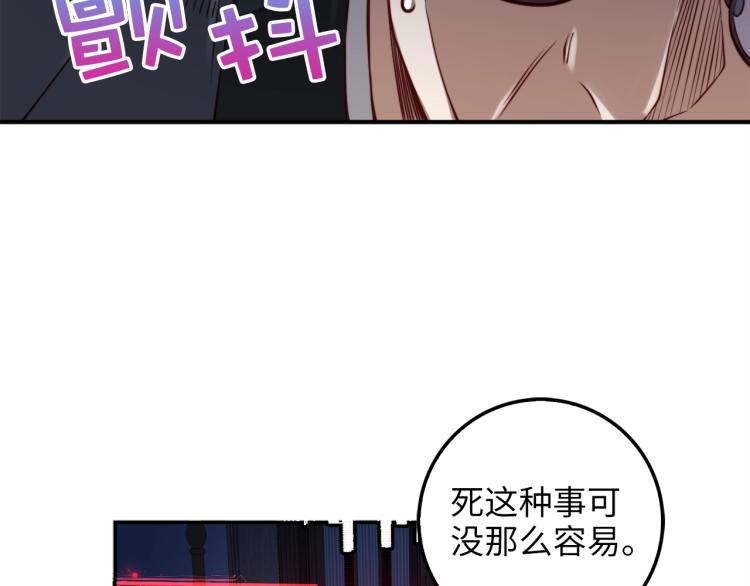 领主大人的金币用不完漫画,第17话 点击习得武功1图