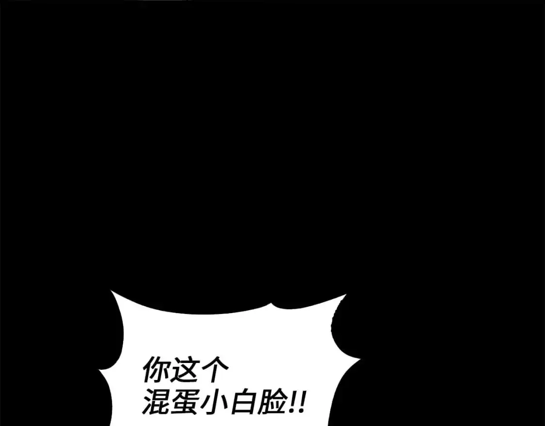 领主大人的金币用不完漫画,第113话 人造人1图