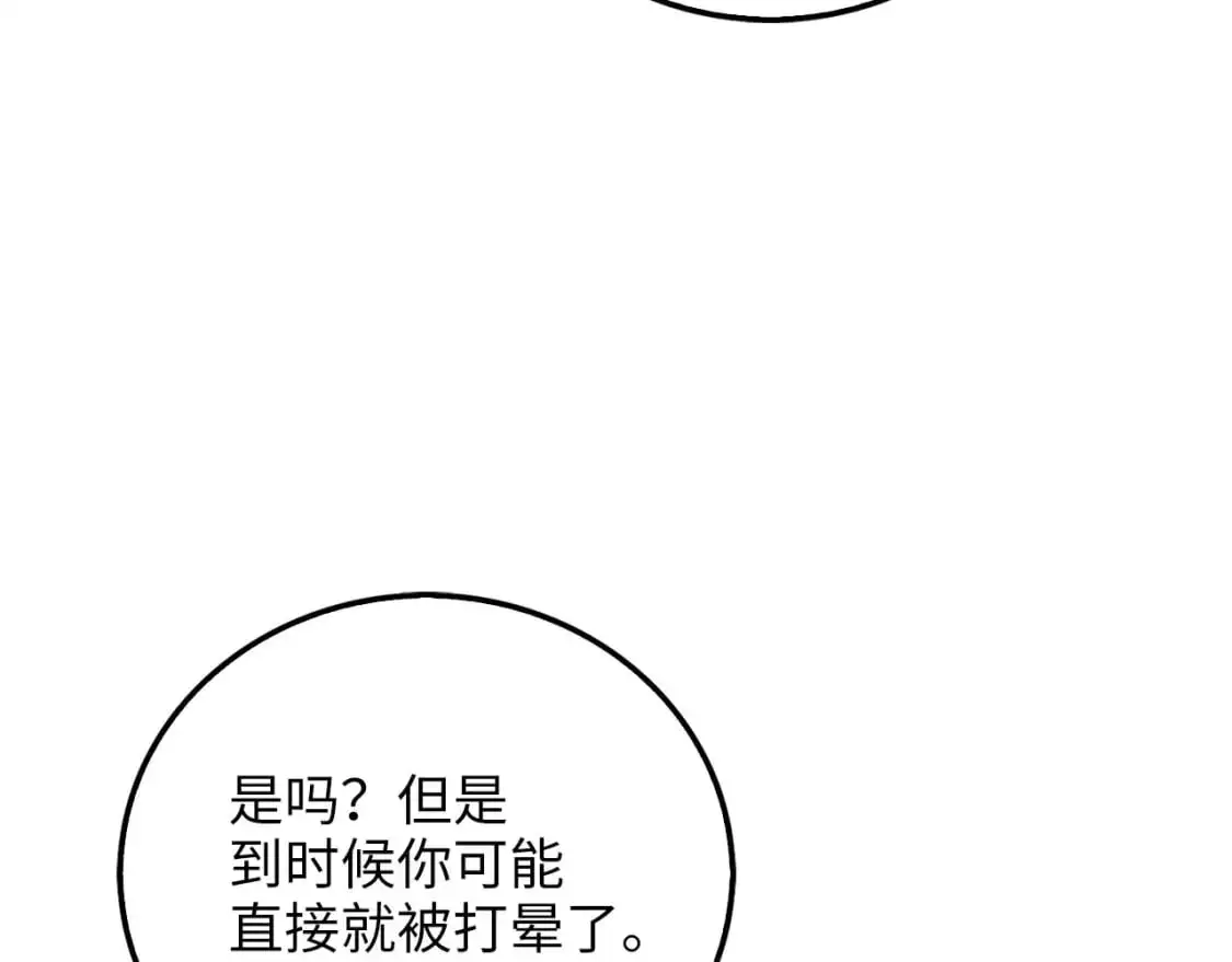 领主大人的金币用不完漫画,第102话 家人2图