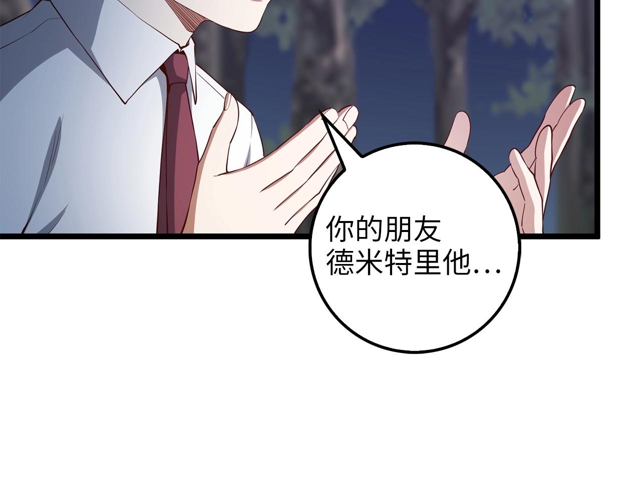 领主大人的金币用不完漫画,第48话 枯燥学习2图