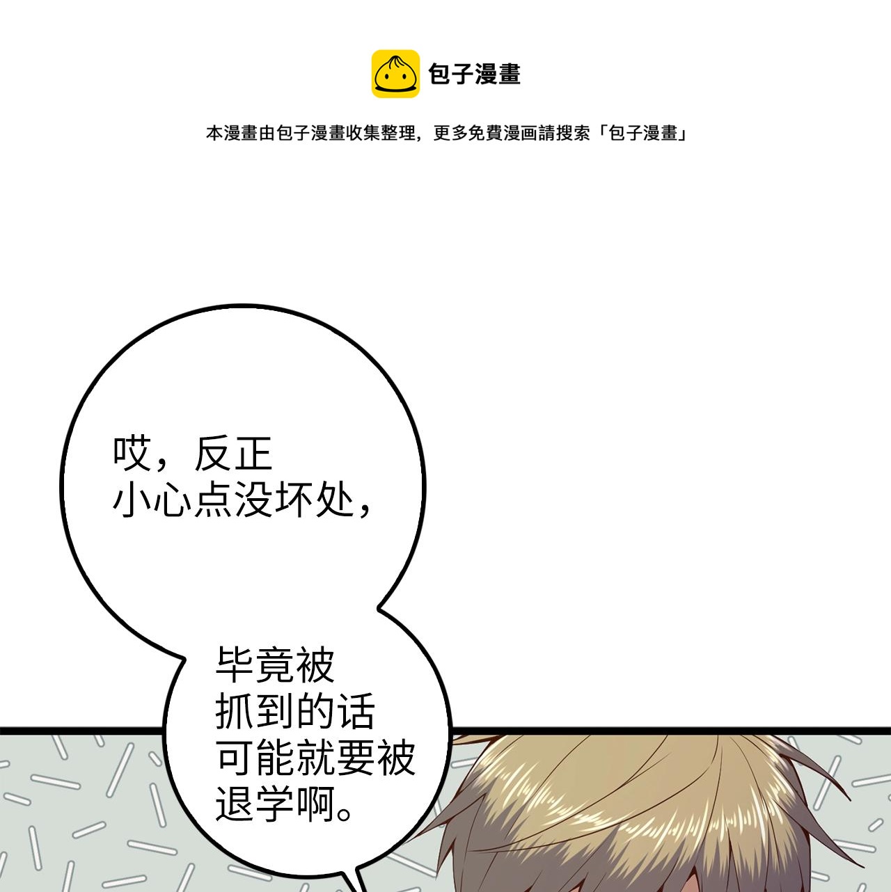 领主大人的金币用不完漫画,第60话 审讯1图