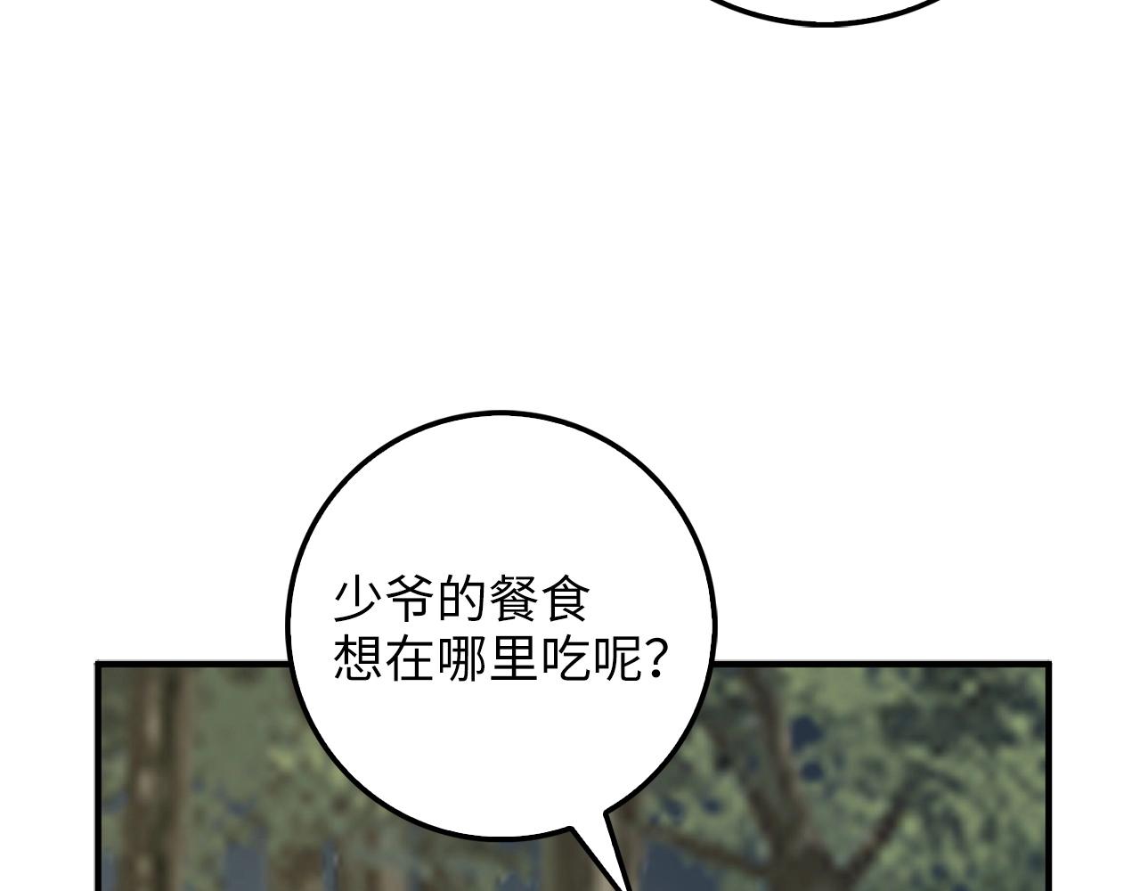 领主大人的金币用不完漫画,第30话 宠物贴贴5图