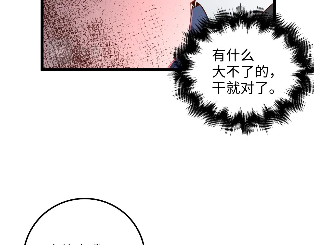 领主大人的金币用不完漫画,第69话 藏起利爪的鹰4图