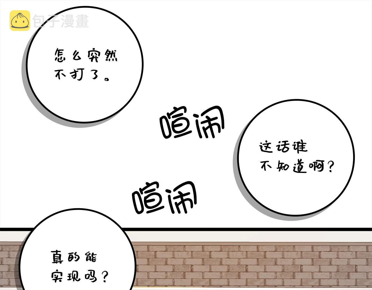 领主大人的金币用不完漫画,第63话 切磋结果4图