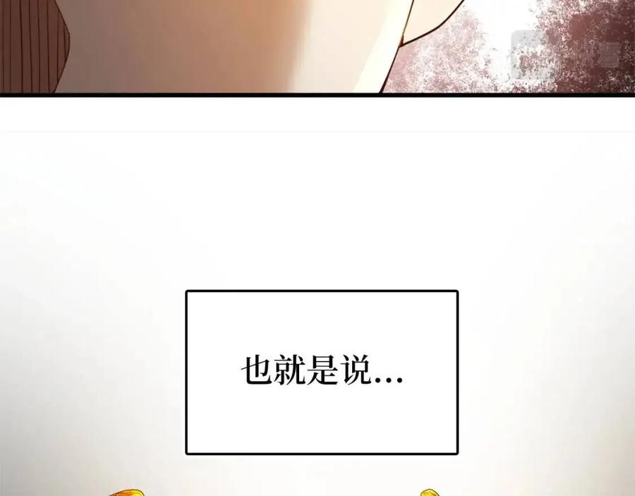 领主大人的金币用不完漫画,第41话 拿捏5图