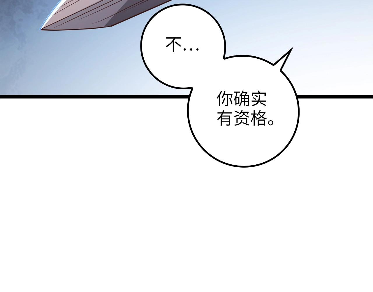 领主大人的金币用不完漫画,第63话 切磋结果5图