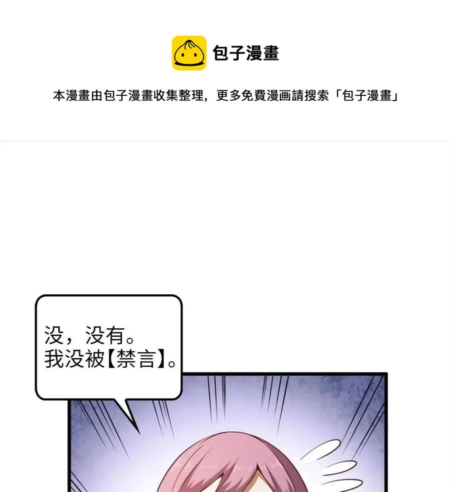 领主大人的金币用不完漫画,第41话 拿捏1图