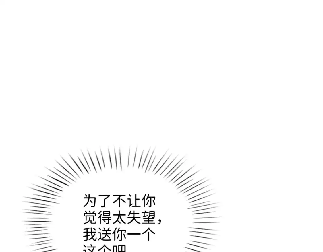 领主大人的金币用不完漫画,第102话 家人1图