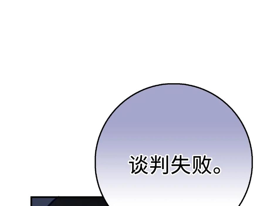 第14话 谈判4