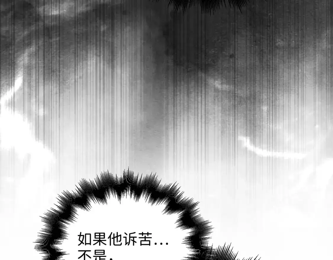 领主大人的金币用不完漫画,第104话 心魔4图