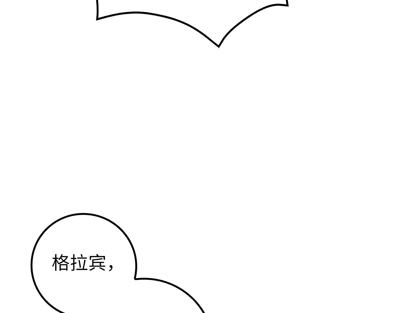 领主大人的金币用不完漫画,第74话 对抗3图