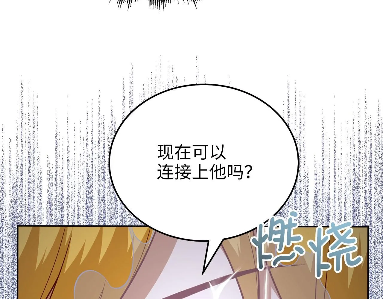 领主大人的金币用不完漫画,第96话 降服恶魔4图