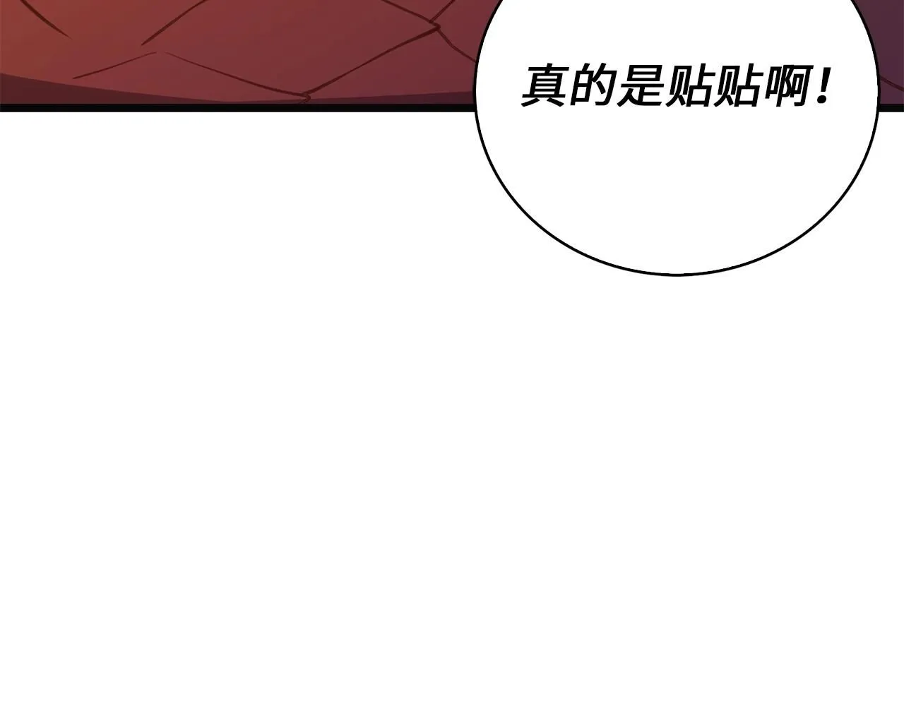 领主大人的金币用不完漫画,第88话 协商4图