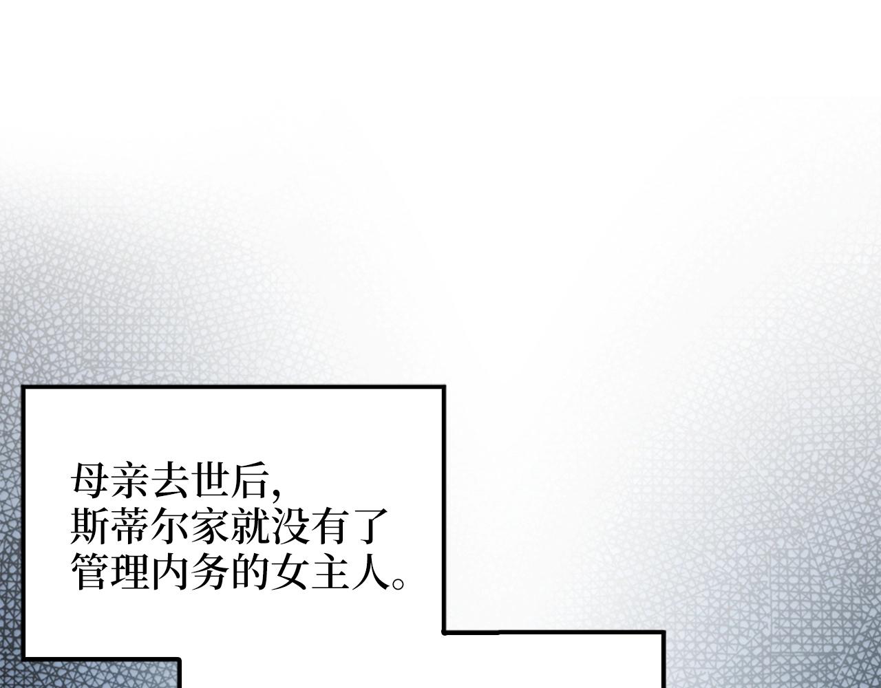 领主大人的金币用不完漫画,第27话 剑后的秘籍5图