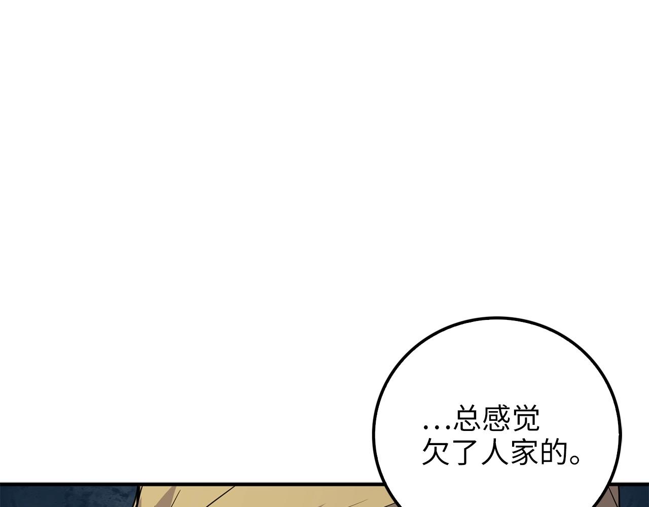 领主大人的金币用不完漫画,第27话 剑后的秘籍3图