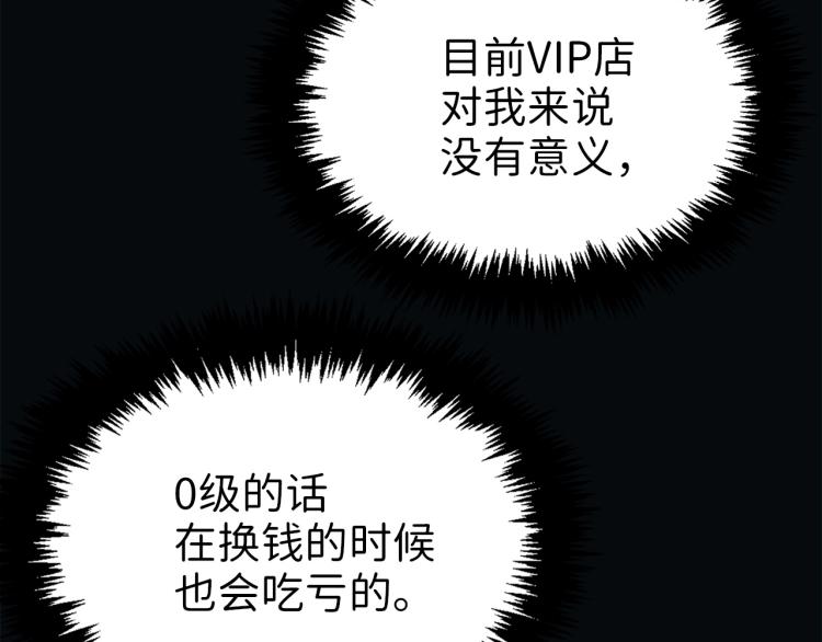 领主大人的金币用不完漫画,第3话 姐姐的认可4图