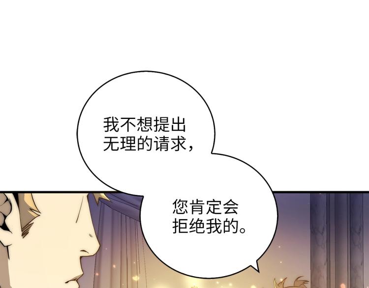 领主大人的金币用不完漫画,第4话 密库3图