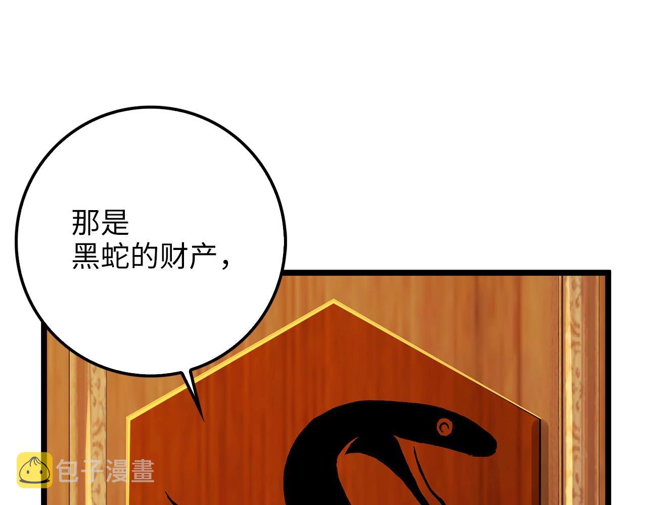 领主大人的金币用不完漫画,第57话 策反4图