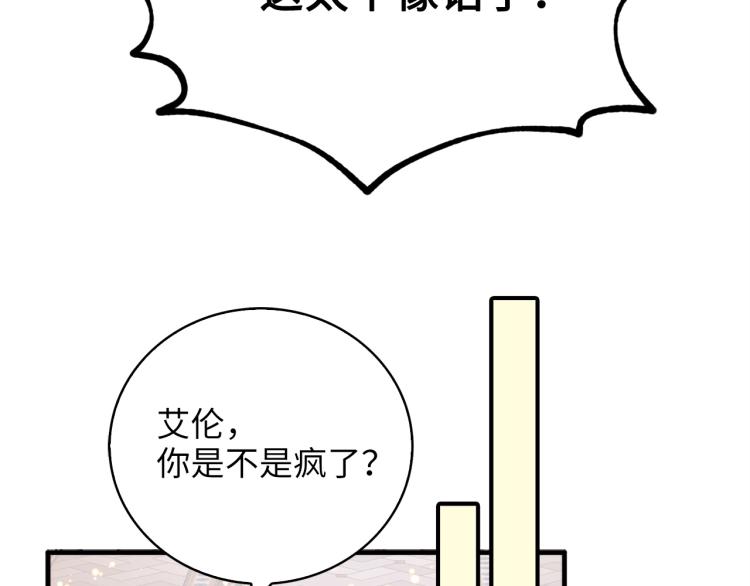 领主大人的金币用不完漫画,第4话 密库4图