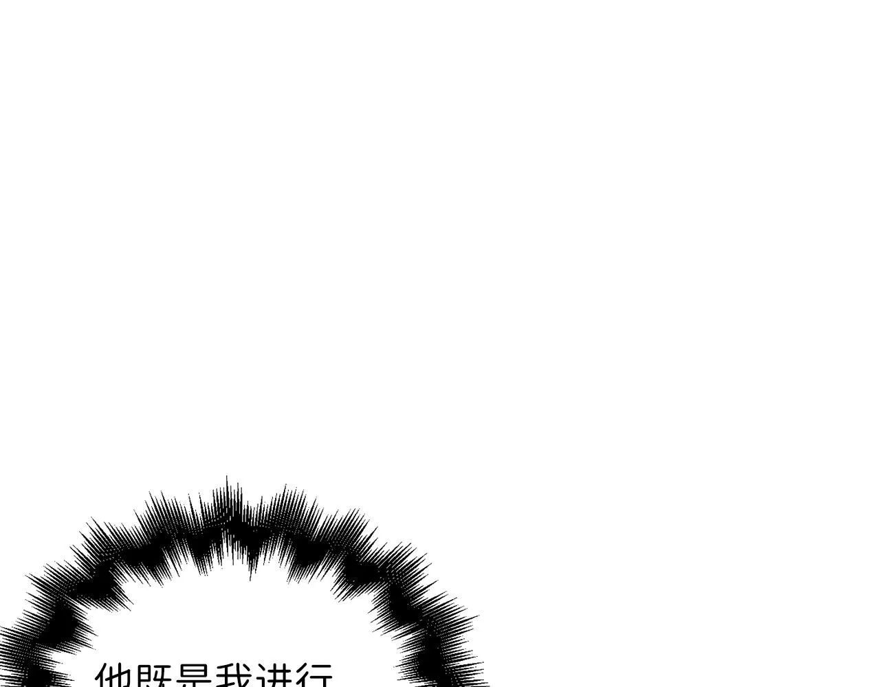 领主大人的金币用不完漫画,第89话 打了小的来老的2图