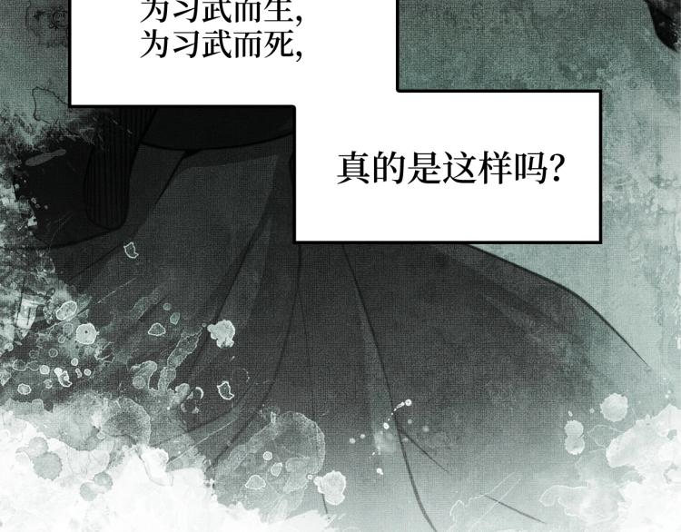 领主大人的金币用不完漫画,第17话 点击习得武功4图