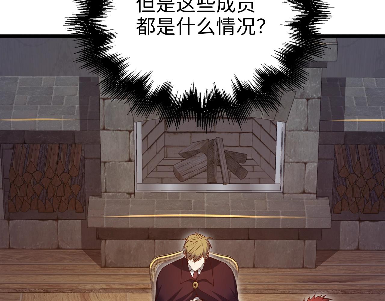 领主大人的金币用不完漫画,第75话 飞上俱乐部3图