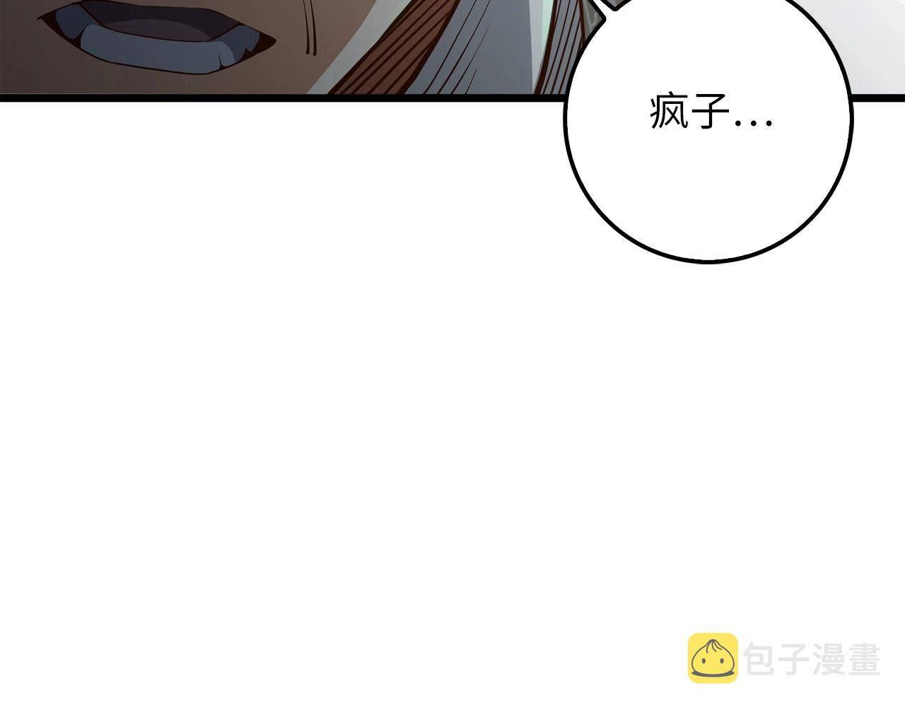 领主大人的金币用不完漫画,第57话 策反2图