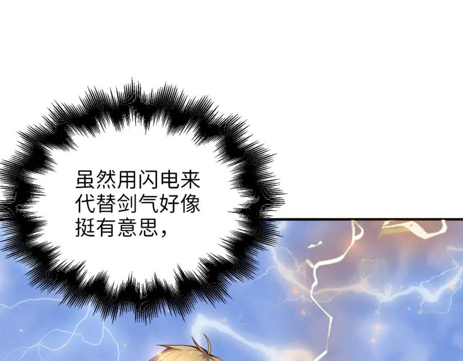 领主大人的金币用不完漫画,第43话 求求你！3图