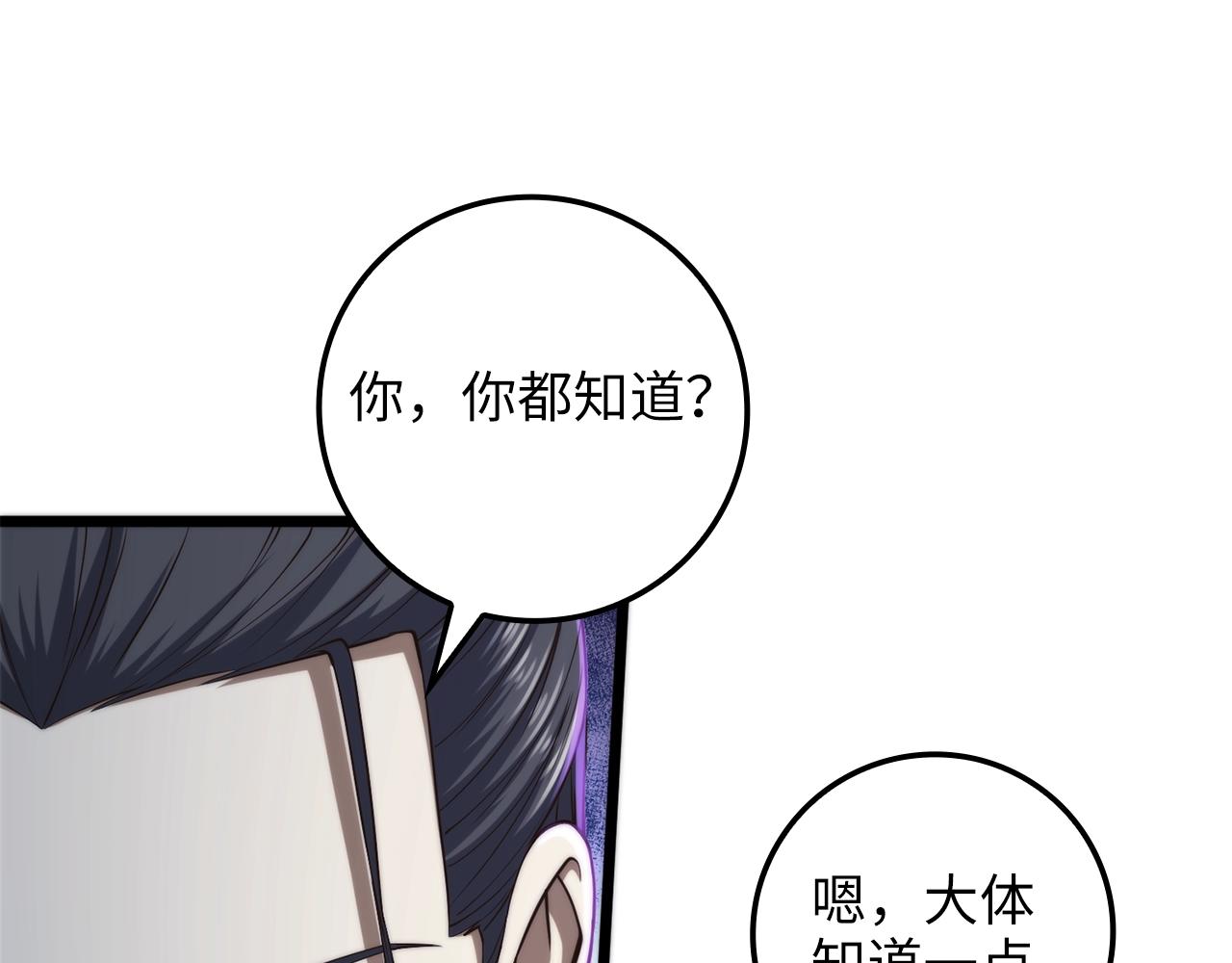 领主大人的金币用不完漫画,第65话 可怜的二哥4图