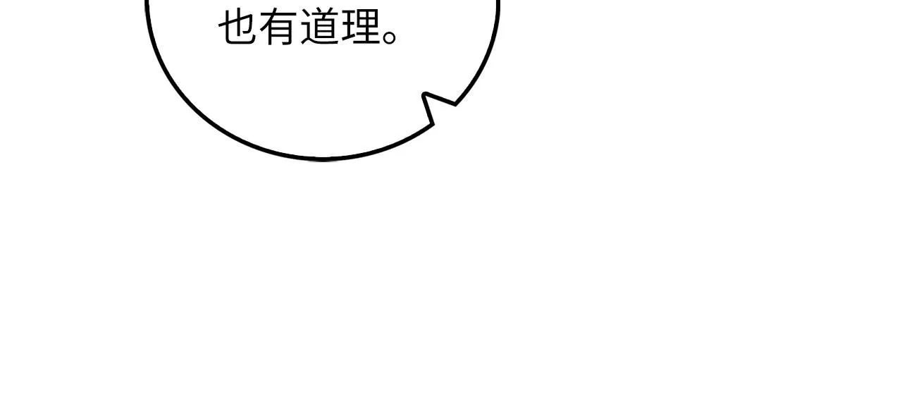 领主大人的金币用不完漫画,第93话 诬陷2图