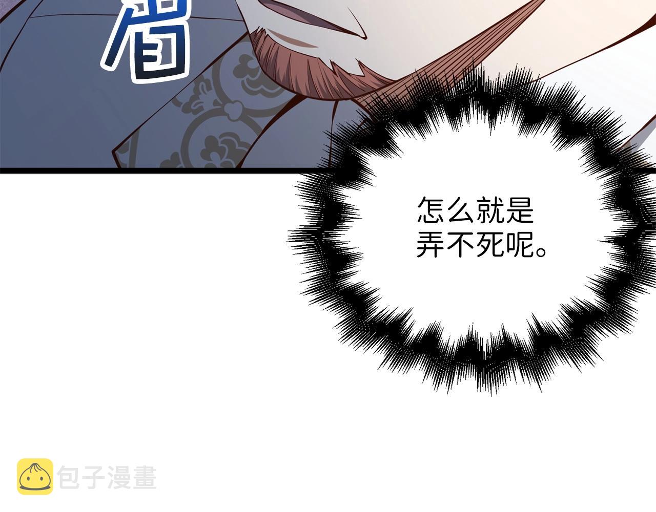 领主大人的金币用不完漫画,第57话 策反4图