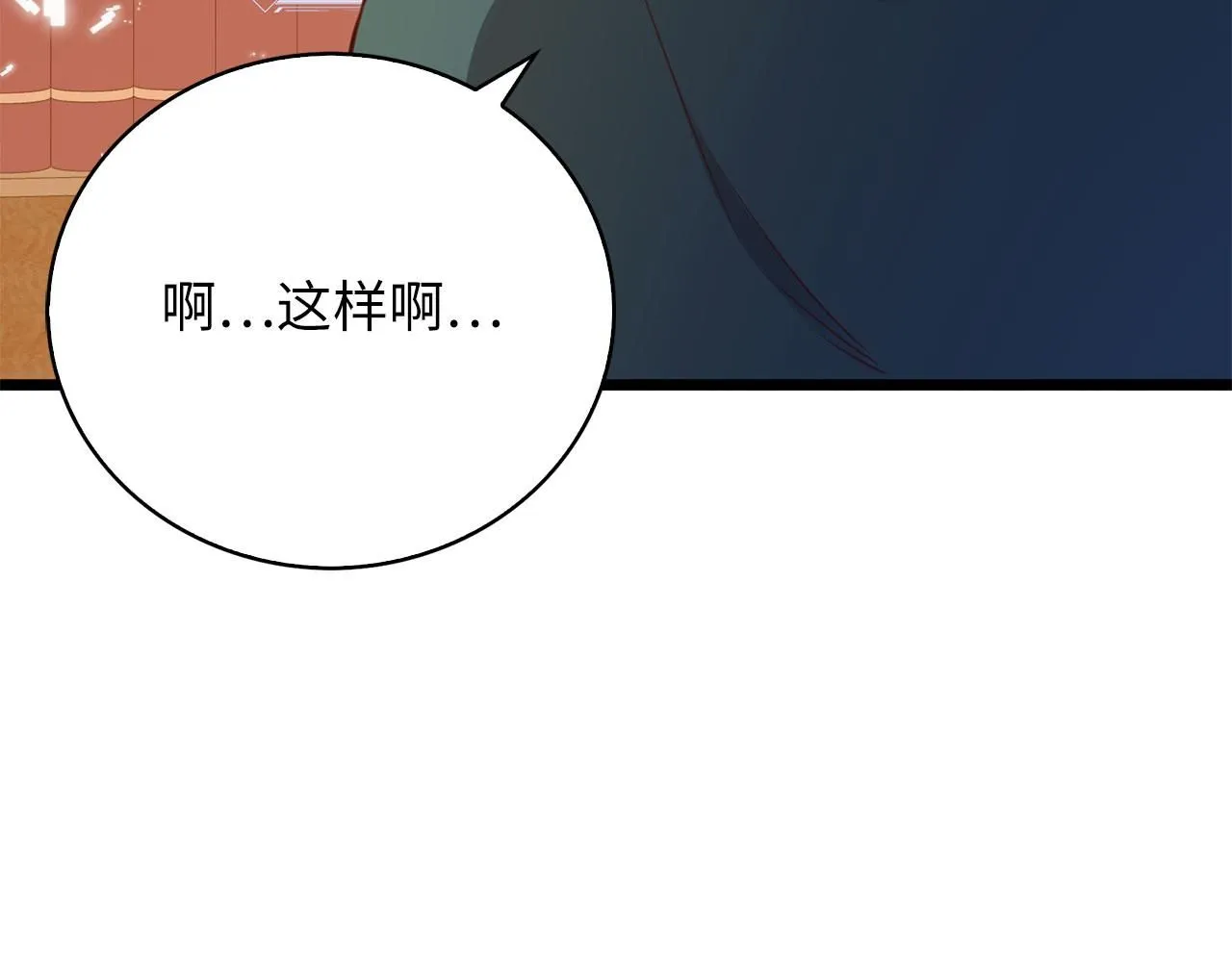 领主大人的金币用不完漫画,第91话 拉拢2图