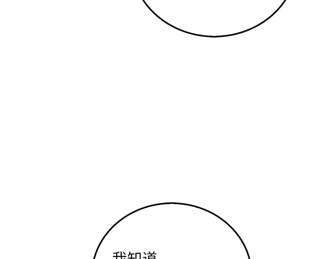 领主大人的金币用不完漫画,第104话 心魔5图