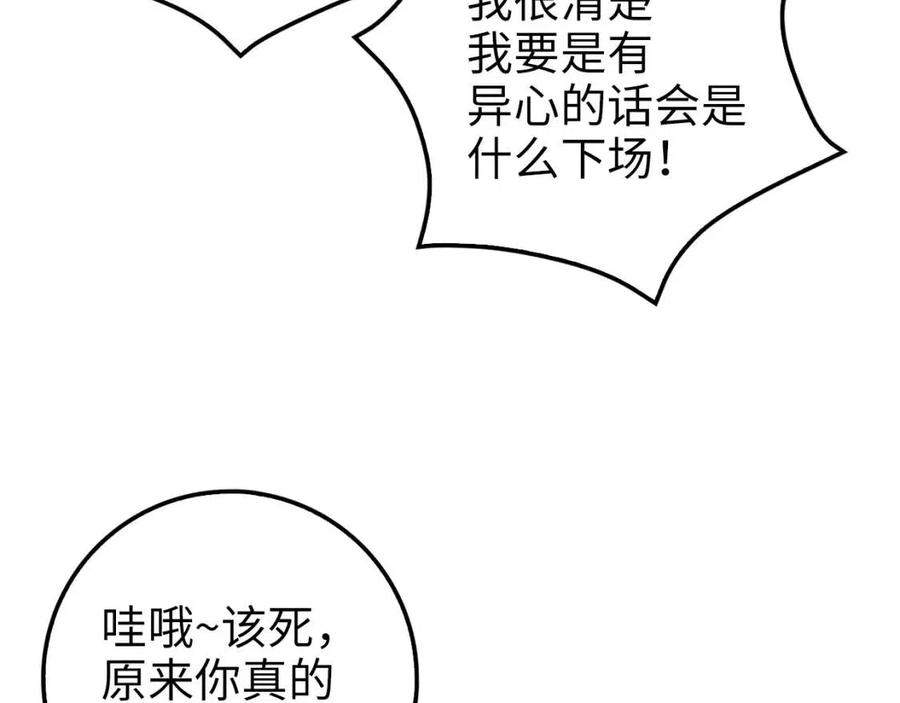 领主大人的金币用不完漫画,第44话 一天时间3图