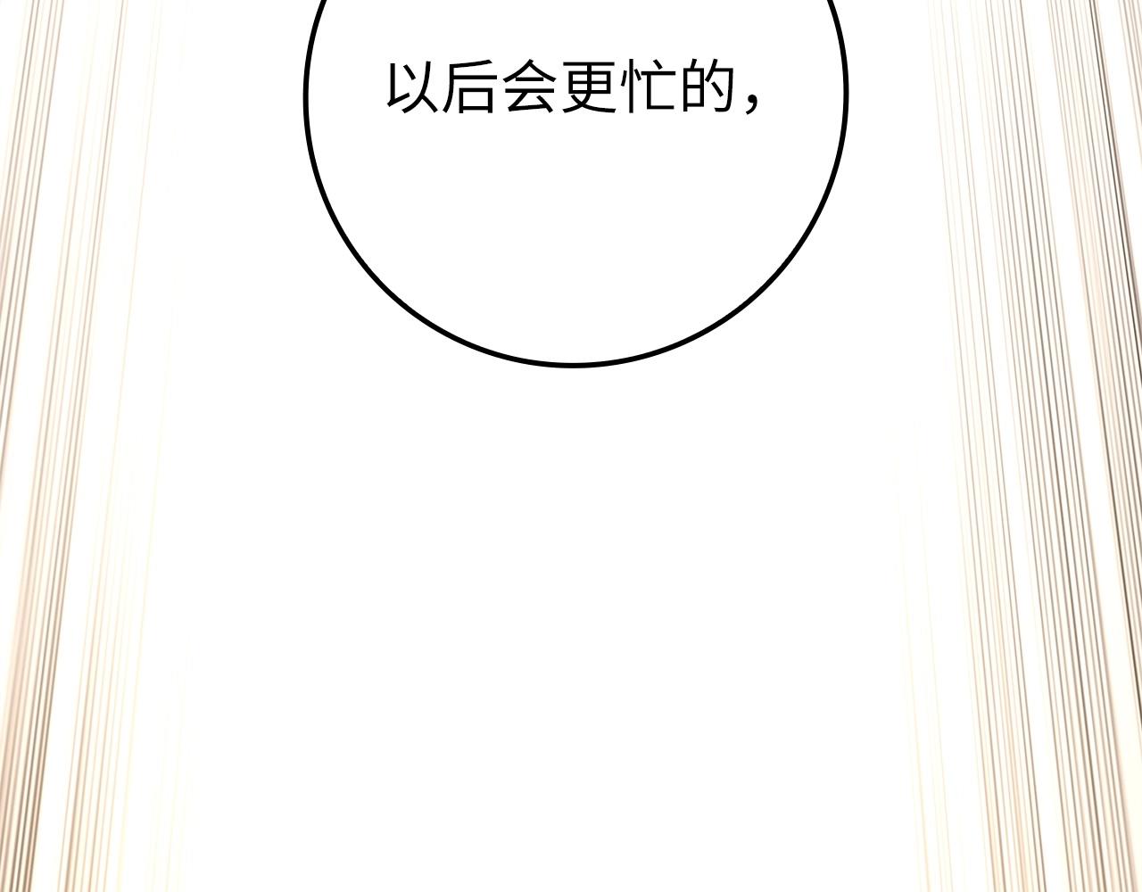 领主大人的金币用不完漫画,第63话 切磋结果4图