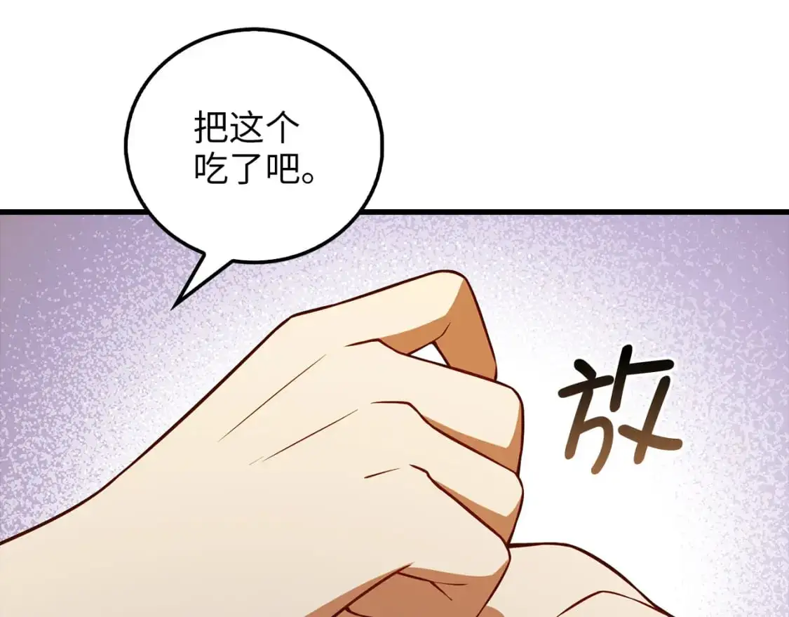 领主大人的金币用不完漫画,第104话 心魔3图