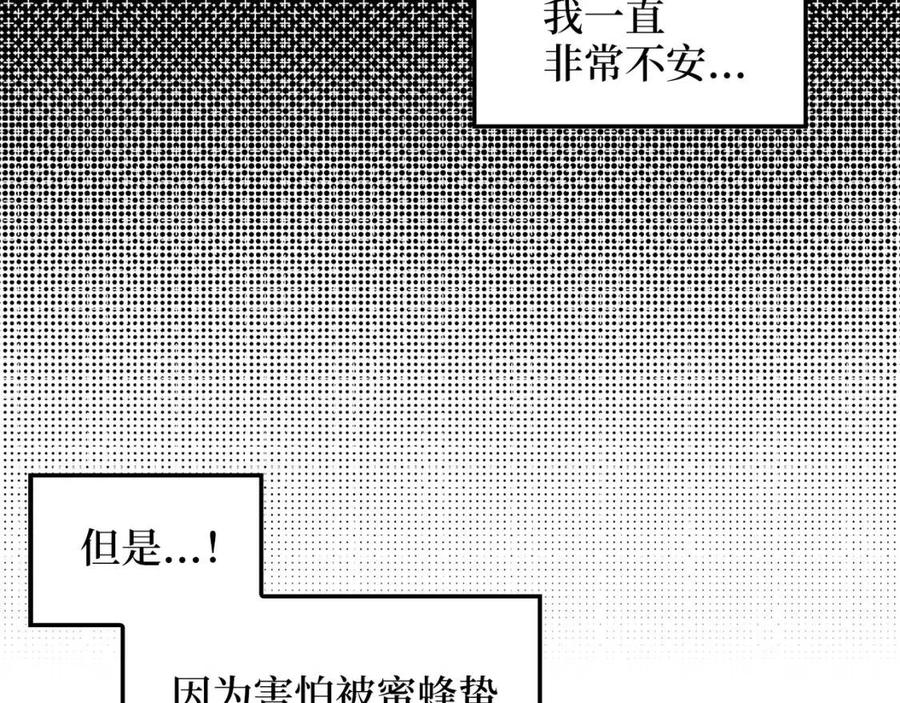 领主大人的金币用不完漫画,第43话 求求你！2图