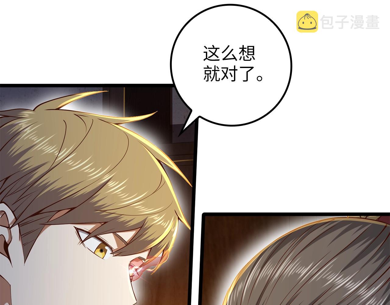 领主大人的金币用不完漫画,第65话 可怜的二哥2图