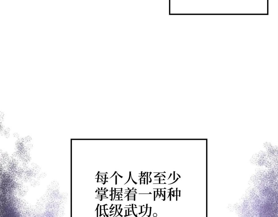 领主大人的金币用不完漫画,第44话 一天时间4图