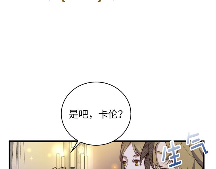 领主大人的金币用不完漫画,第4话 密库3图