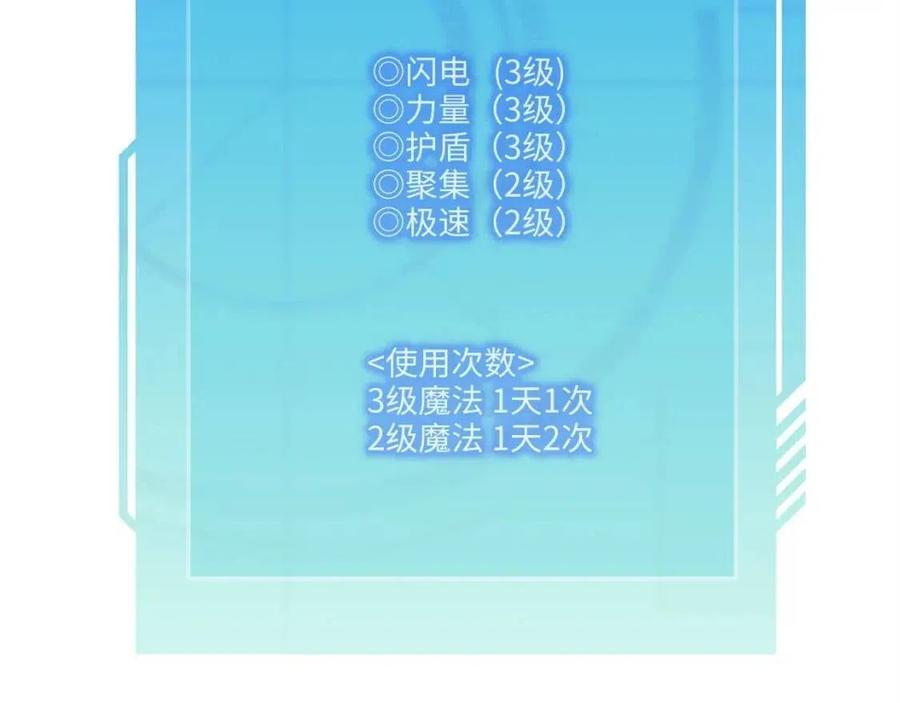 第38话 你能变成剑吗0