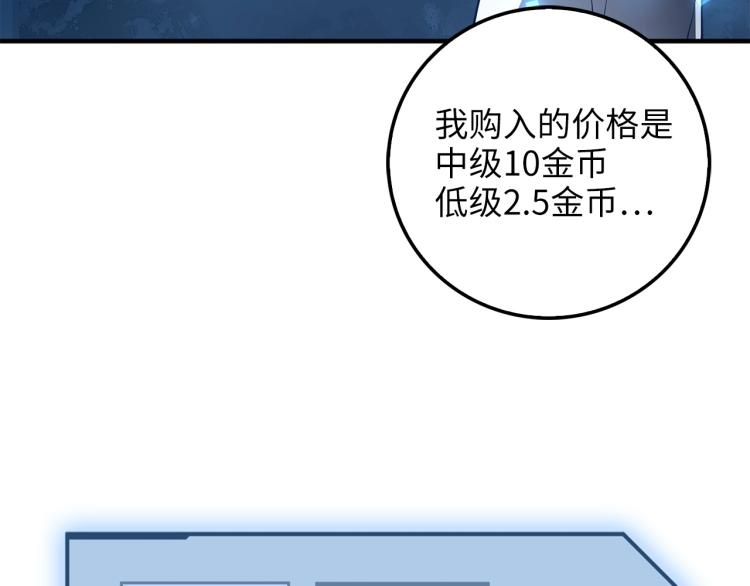 领主大人的金币用不完漫画,第6话 0界到1界2图